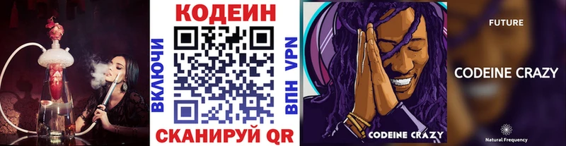 наркошоп  Сарапул  Кодеин напиток Lean (лин) 