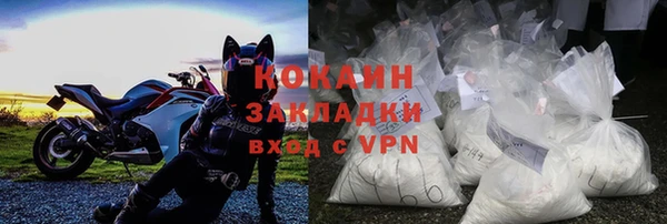 COCAINE Арсеньев