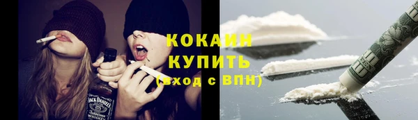 COCAINE Арсеньев